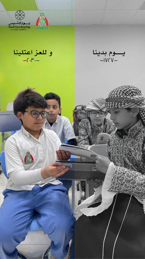 الاحتفاء بيوم التأسيس