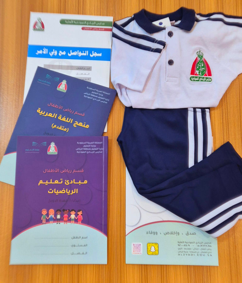 كتب وزيّ روضة الزيادي النموذجية